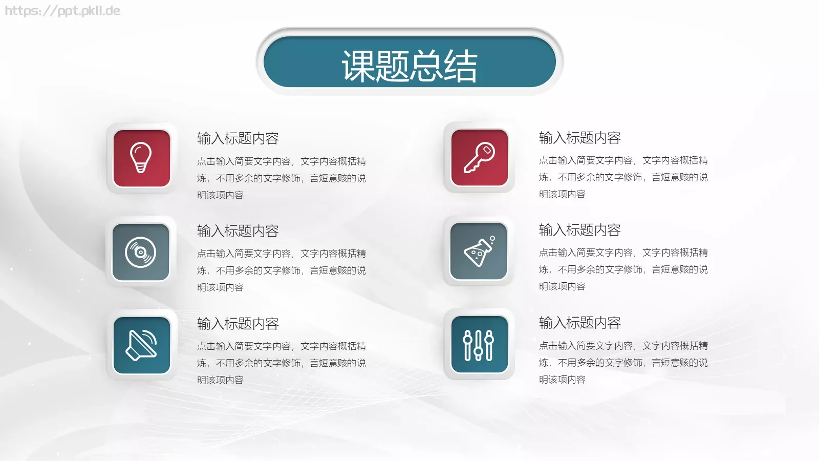 信息化教学设计说课PPT模板 第 17 页预览图