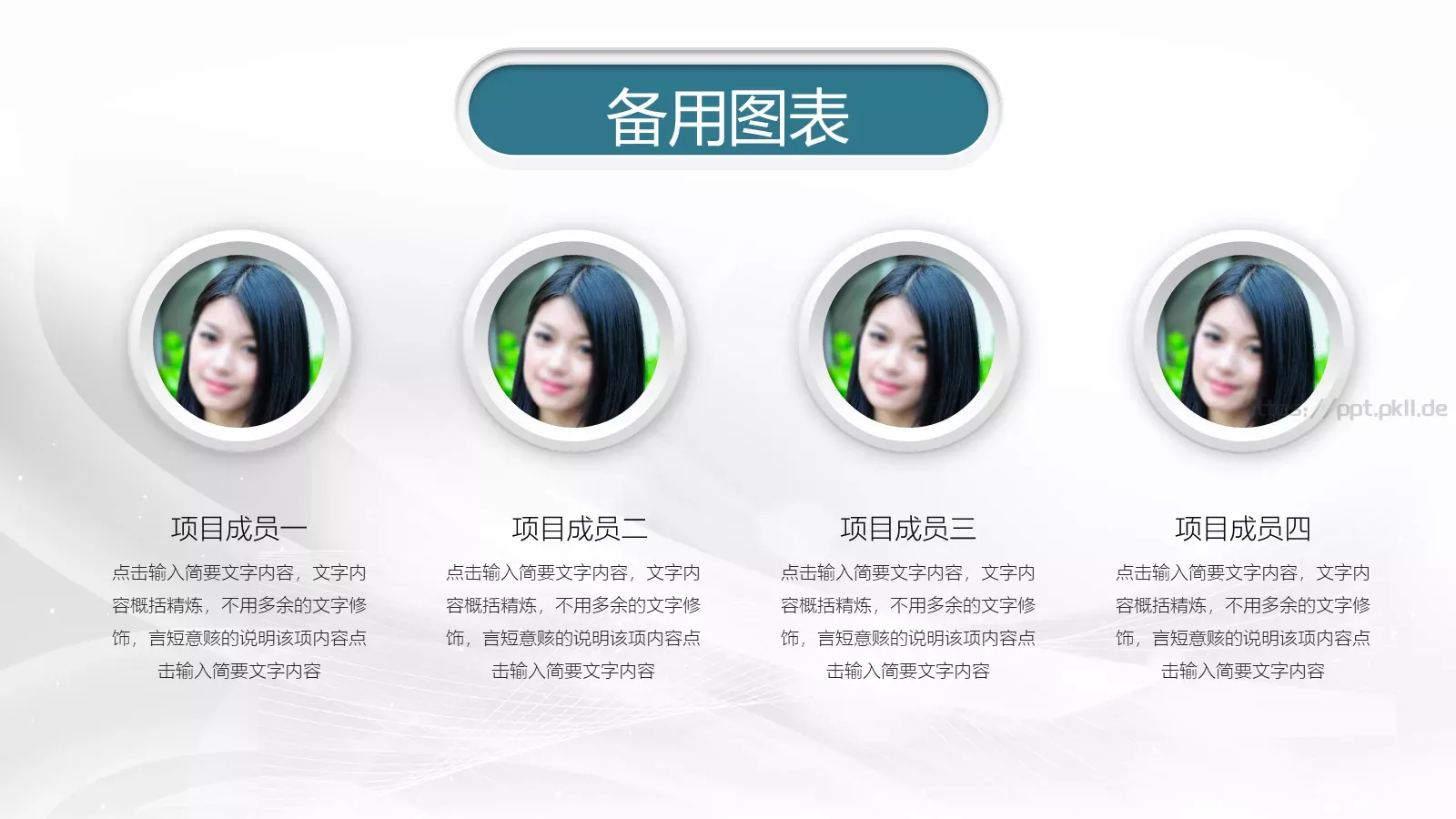 信息化教学设计说课PPT模板 第 21 页预览图