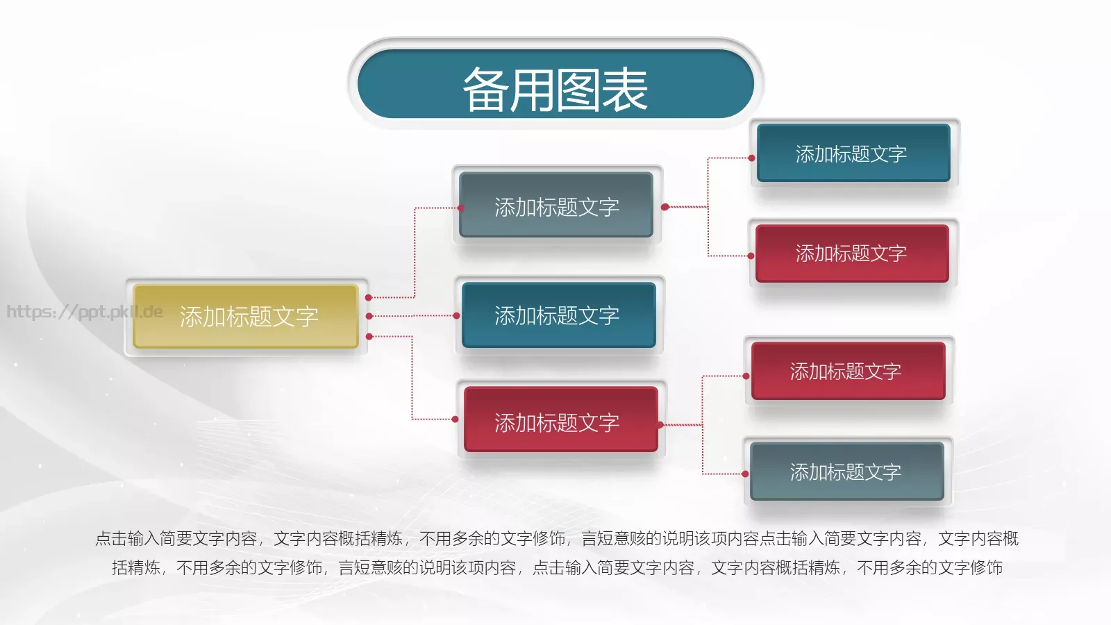 信息化教学设计说课PPT模板 第 22 页预览图