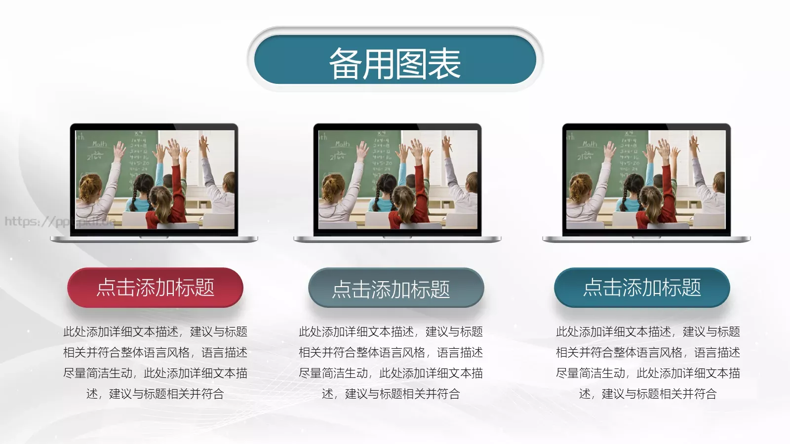 信息化教学设计说课PPT模板 第 24 页预览图