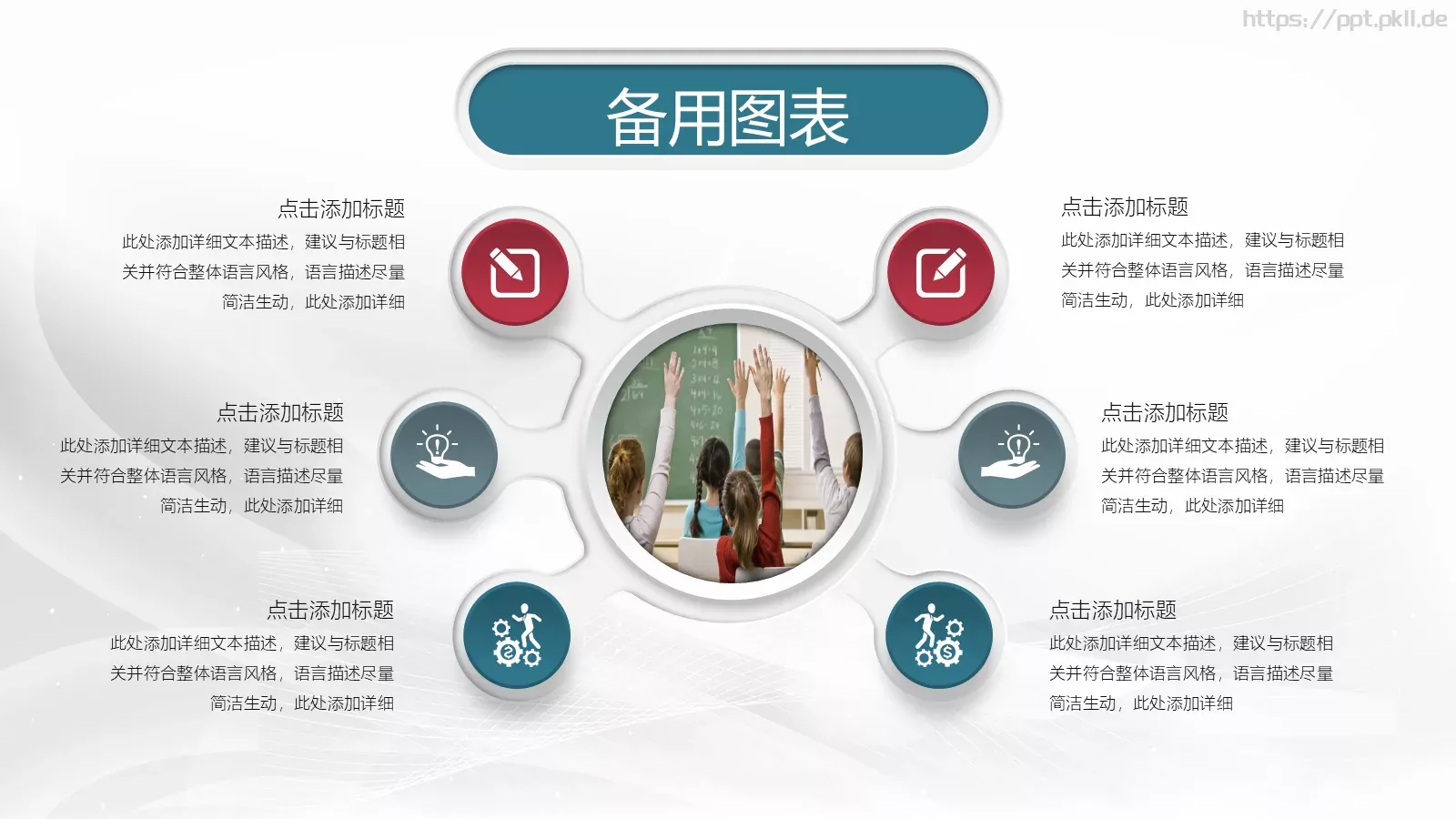 信息化教学设计说课PPT模板 第 23 页预览图