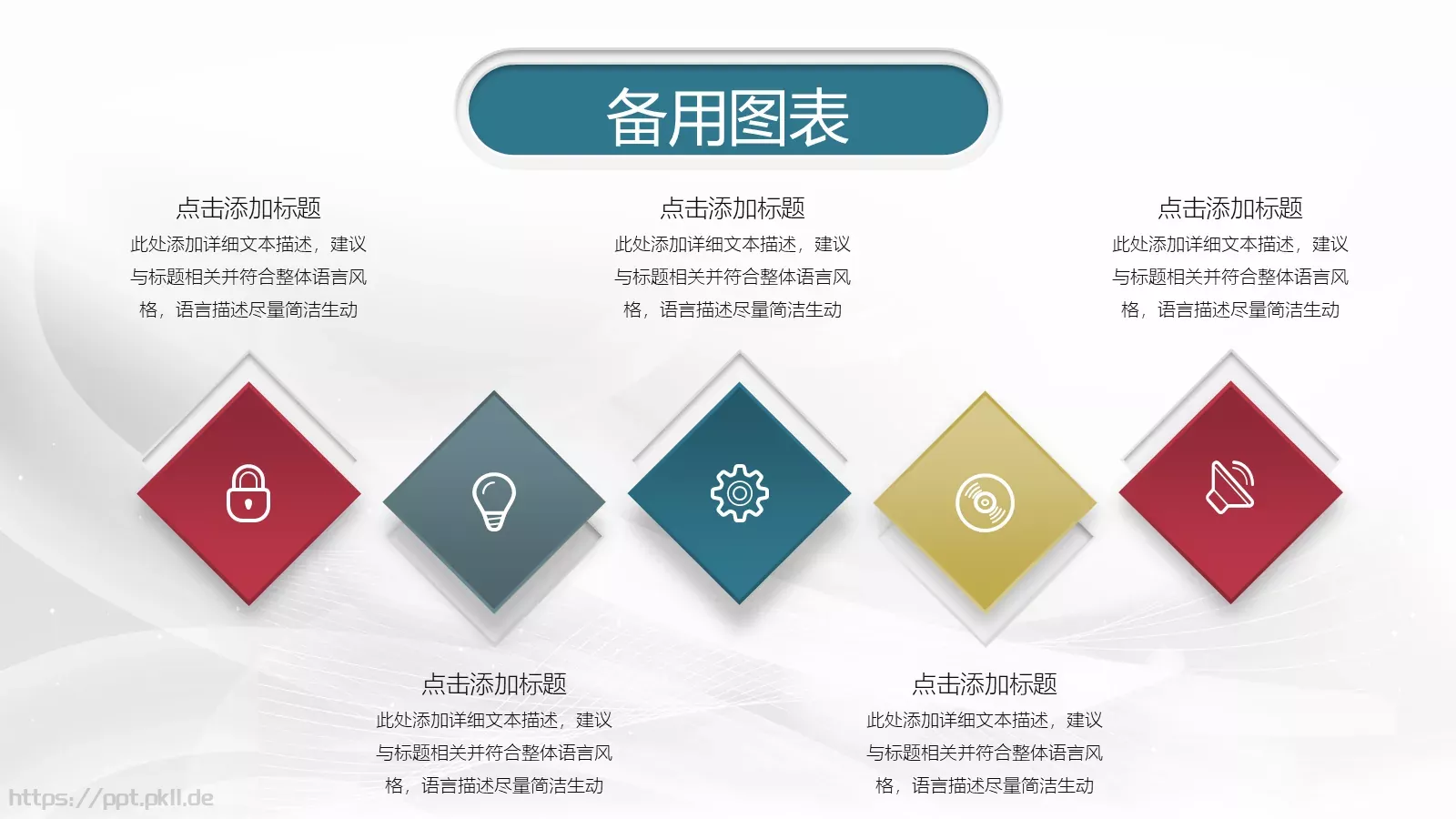 信息化教学设计说课PPT模板 第 25 页预览图