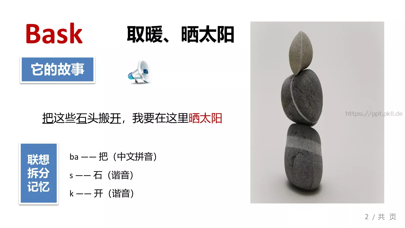 快乐学英语教学说课PPT模板 第 2 页缩略图