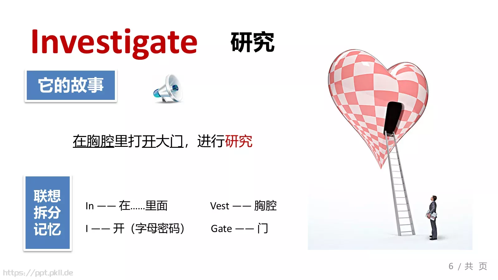 快乐学英语教学说课PPT模板 第 6 页预览图