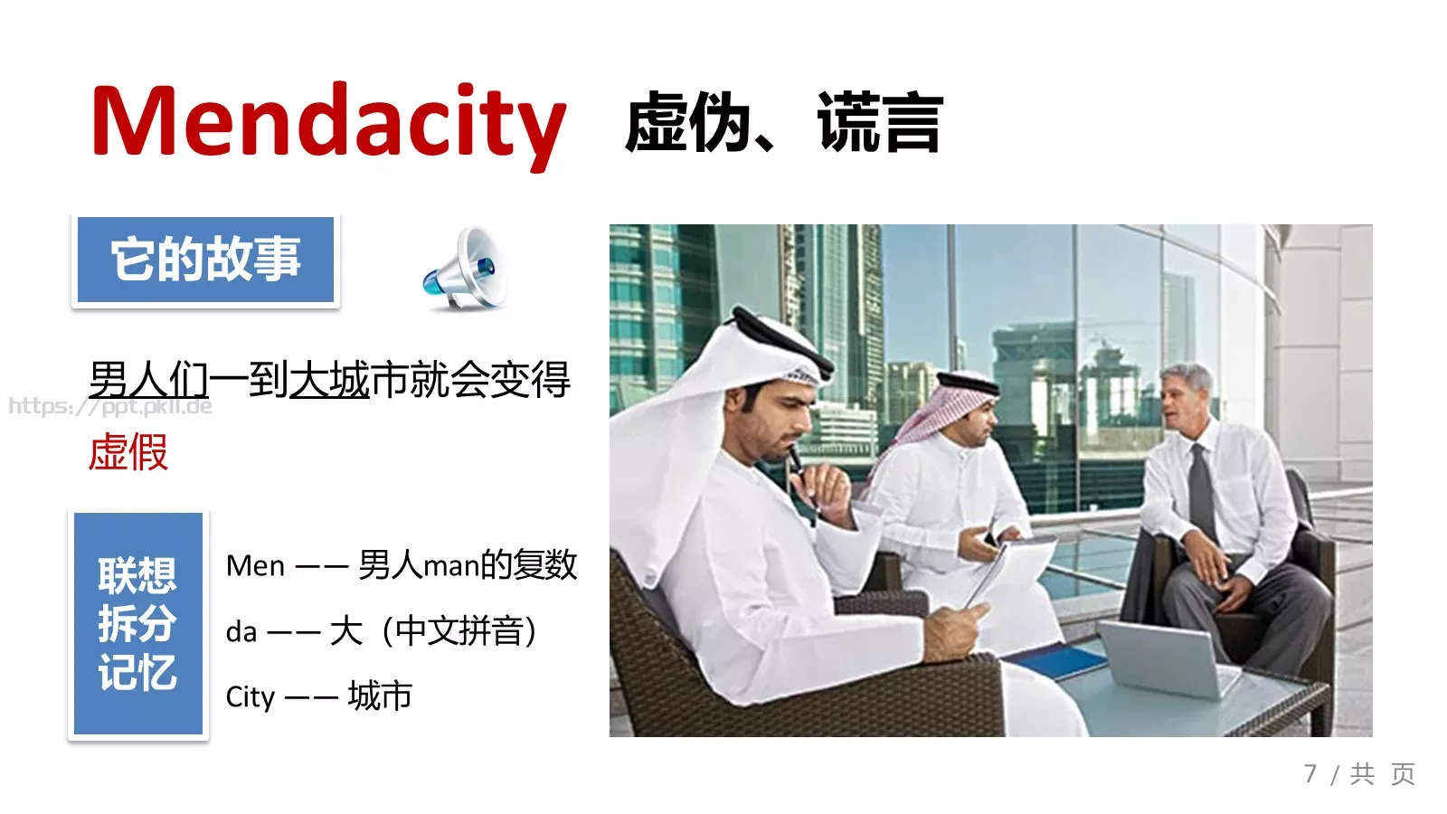 快乐学英语教学说课PPT模板 第 7 页预览图