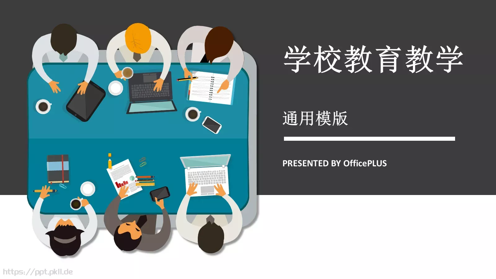 学校教育教学说课PPT模板 封面图