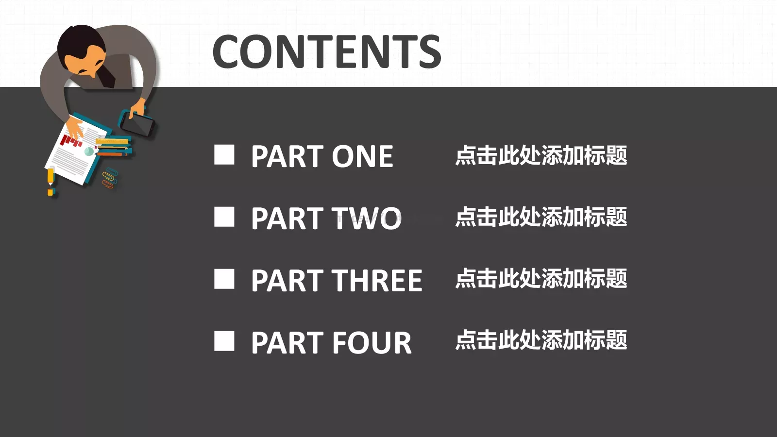 学校教育教学说课PPT模板 第 3 页缩略图