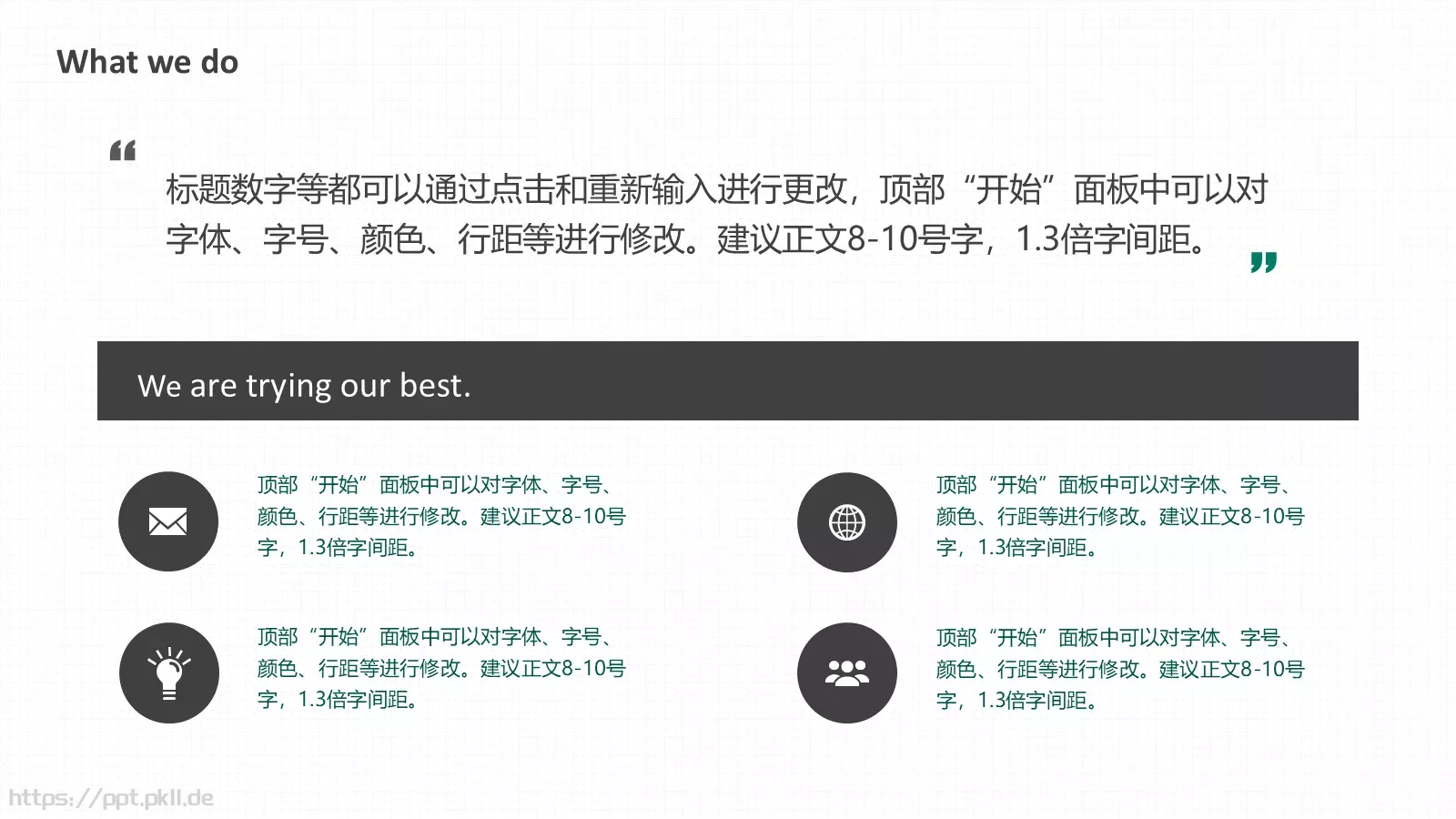 学校教育教学说课PPT模板 第 4 页缩略图