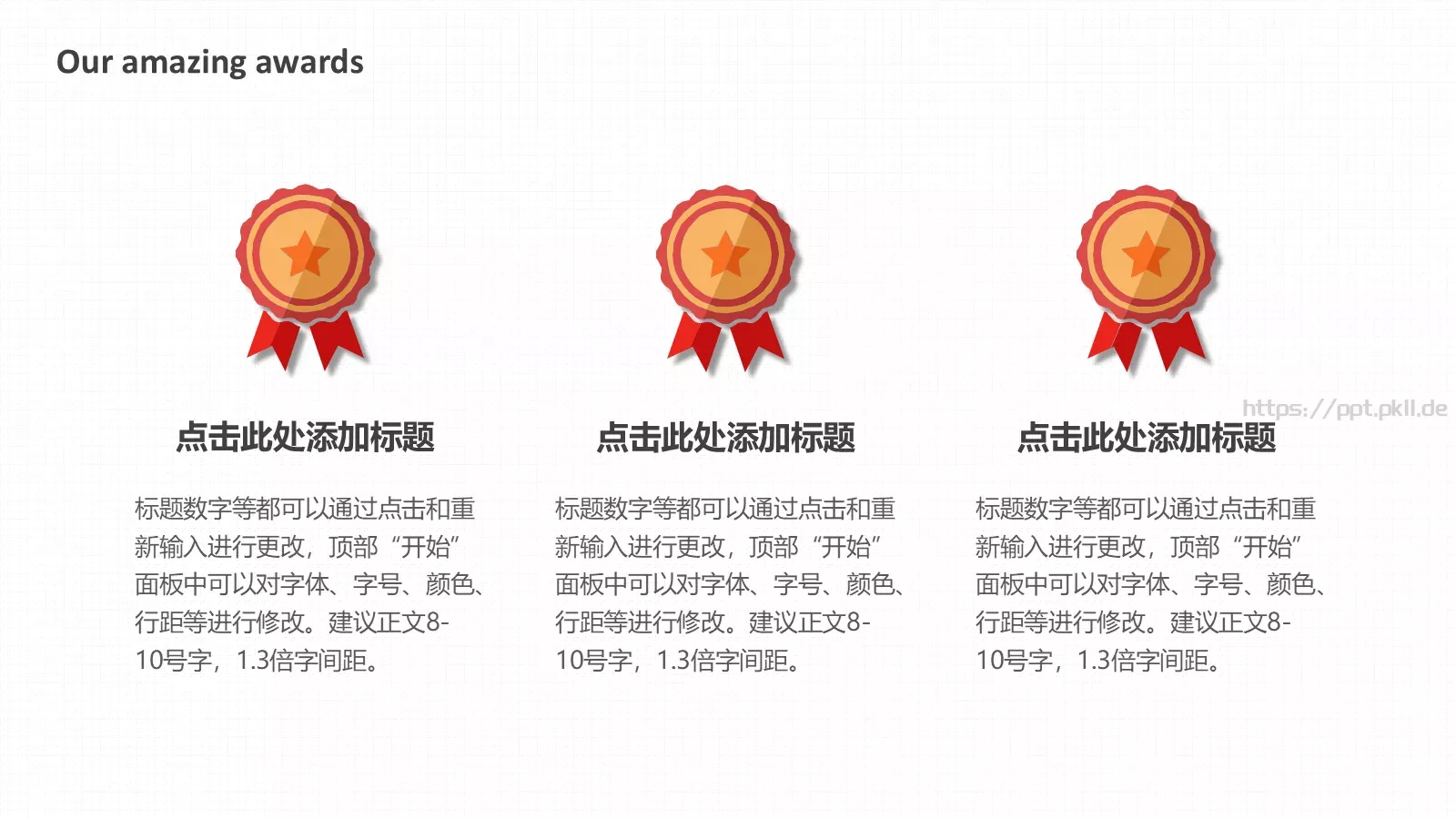 学校教育教学说课PPT模板 第 8 页预览图