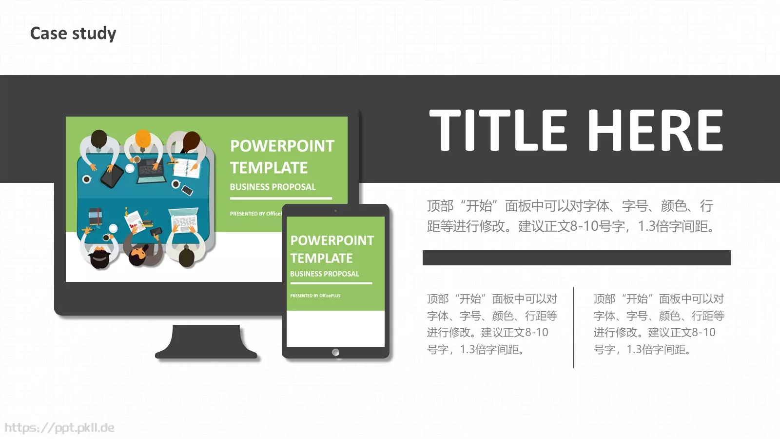 学校教育教学说课PPT模板 第 9 页预览图