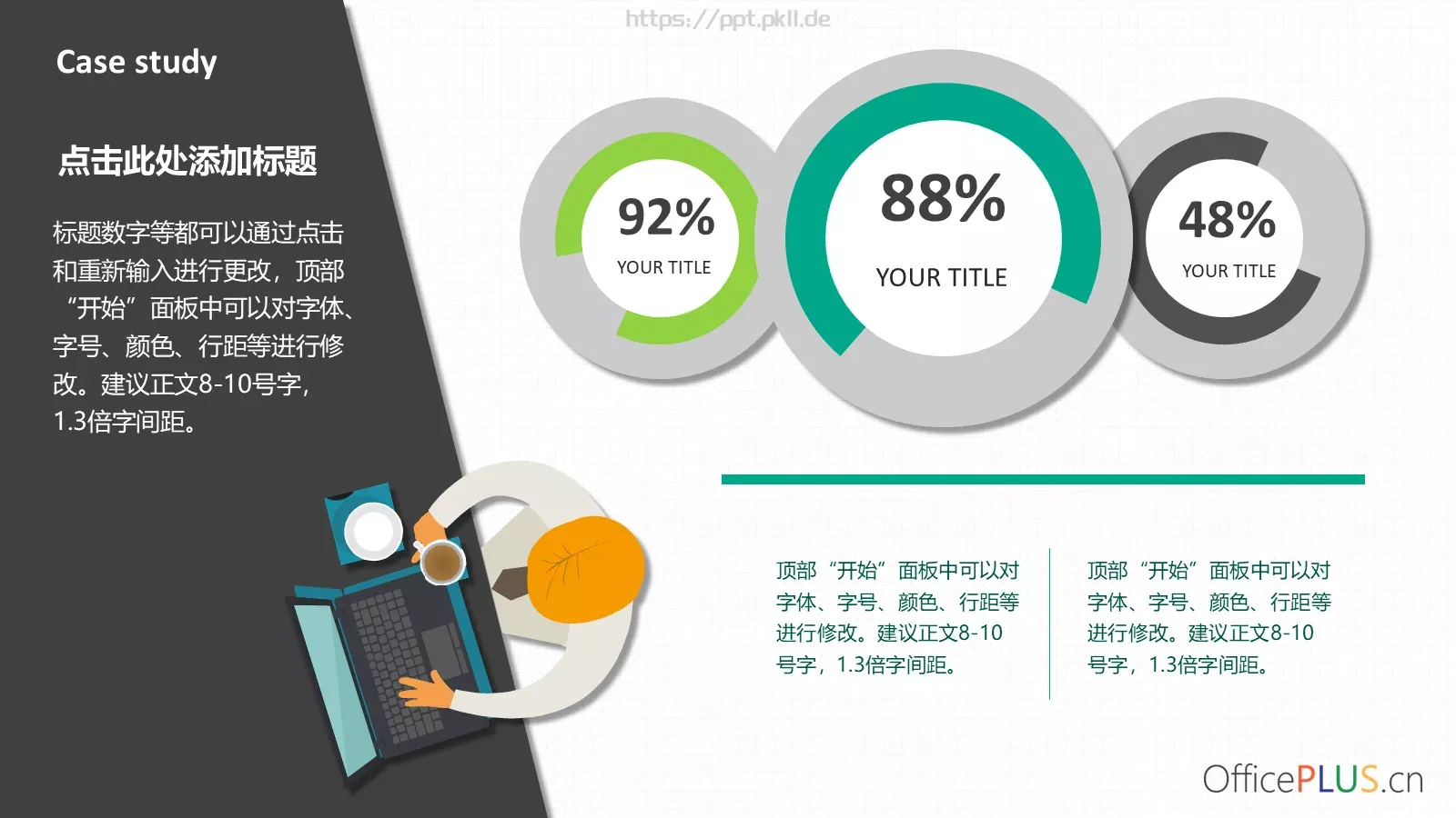 学校教育教学说课PPT模板 第 10 页预览图