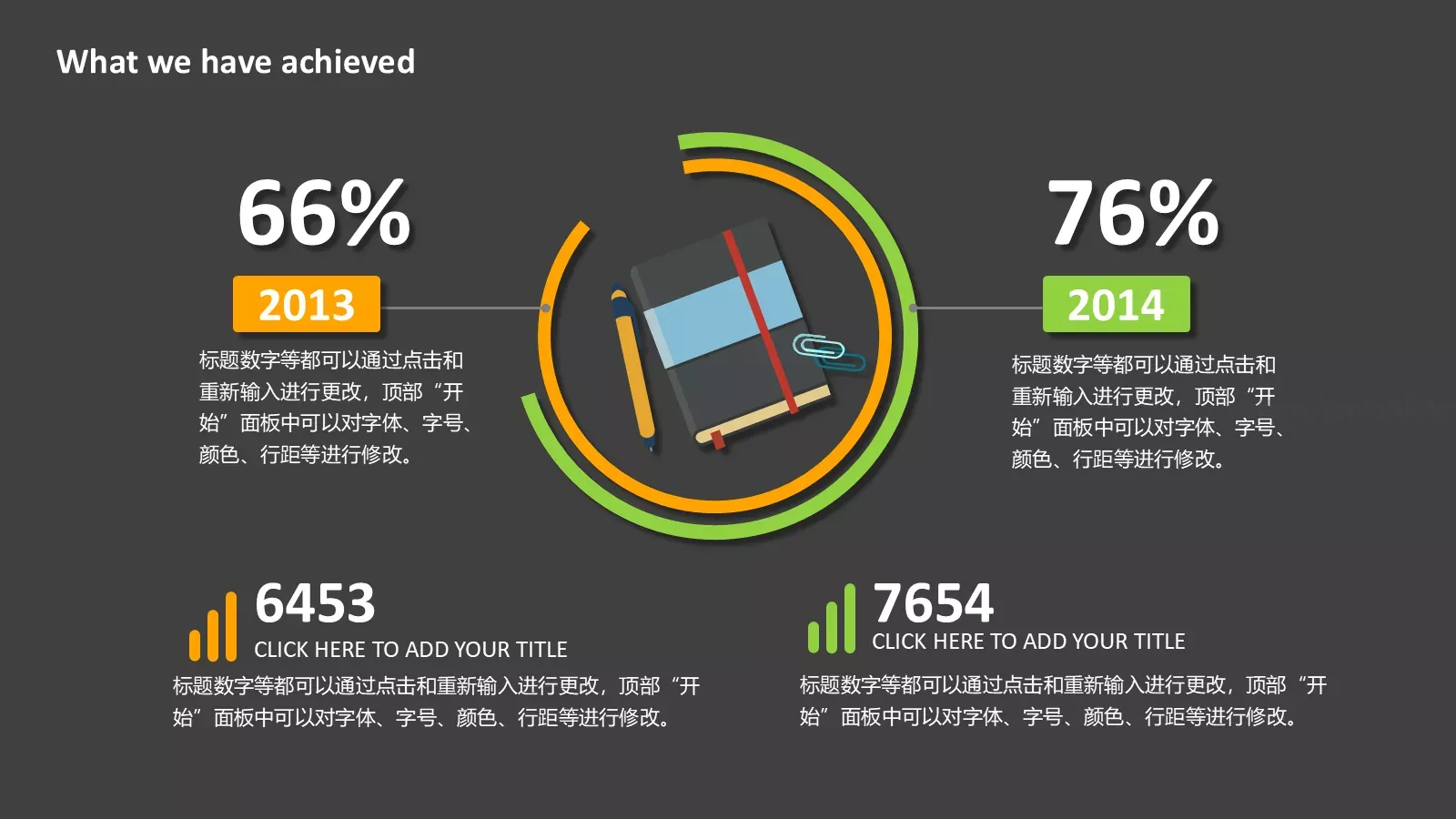 学校教育教学说课PPT模板 第 13 页预览图