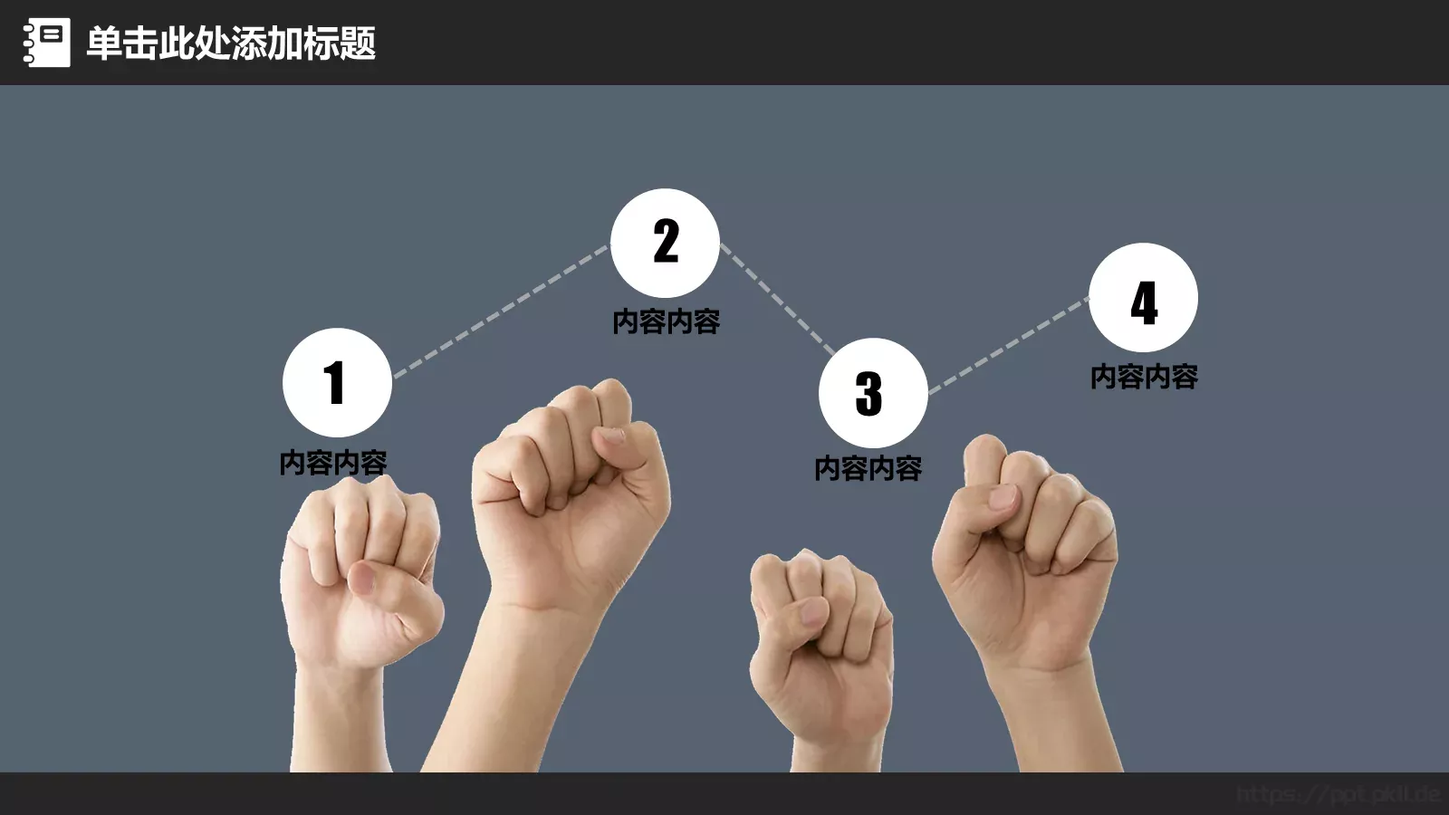 教学说课工作总结PPT模板 第 2 页缩略图