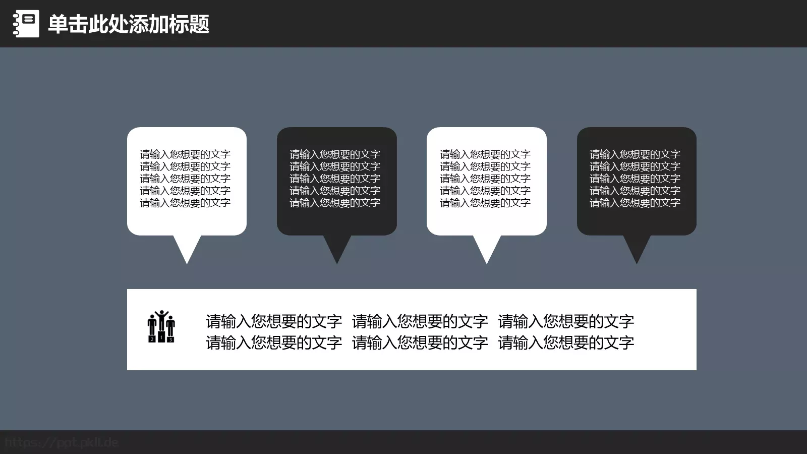教学说课工作总结PPT模板 第 4 页缩略图