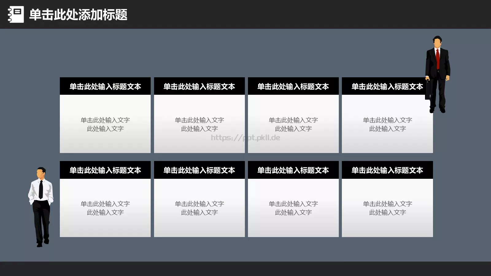 教学说课工作总结PPT模板 第 3 页缩略图