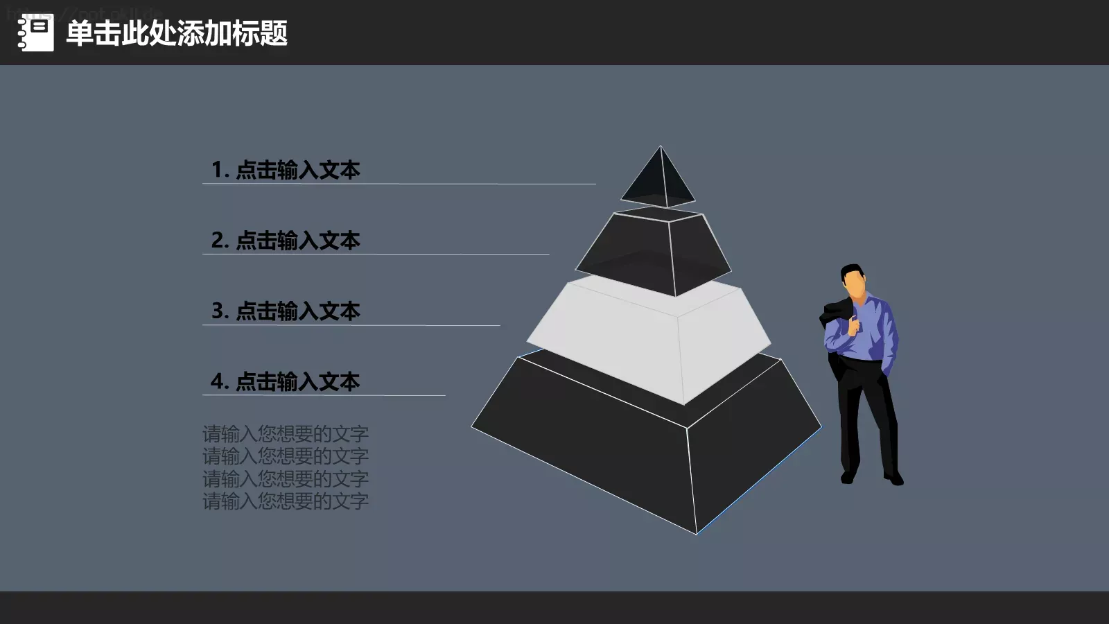 教学说课工作总结PPT模板 第 5 页预览图