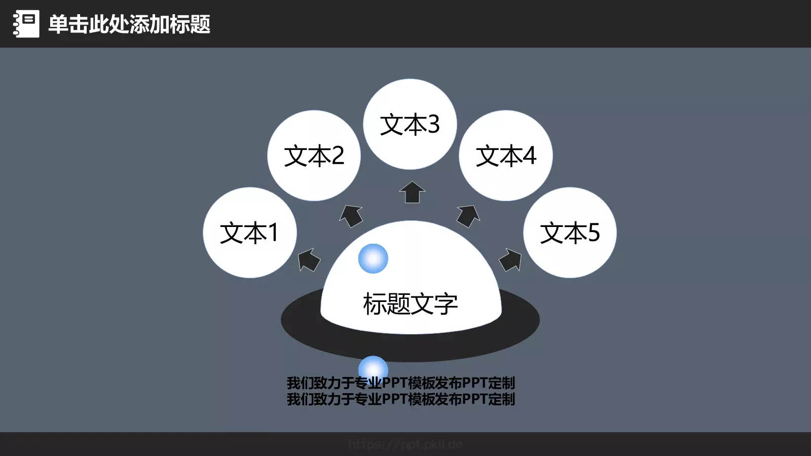 教学说课工作总结PPT模板 第 7 页预览图