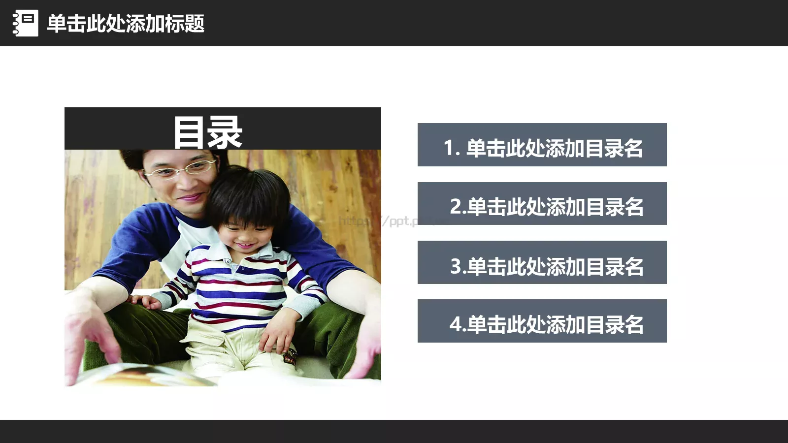 教学说课工作总结PPT模板 第 6 页预览图