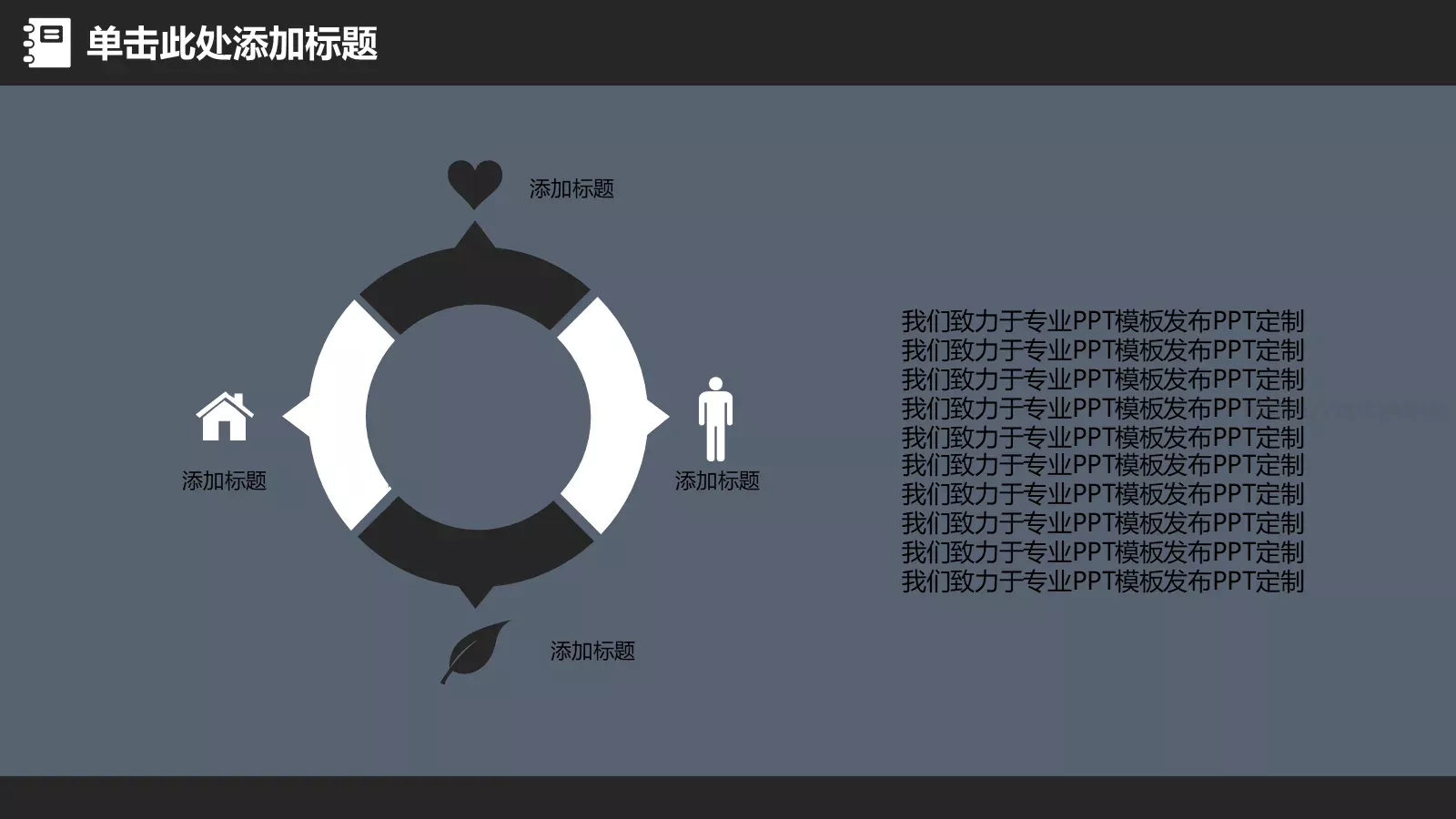 教学说课工作总结PPT模板 第 8 页预览图