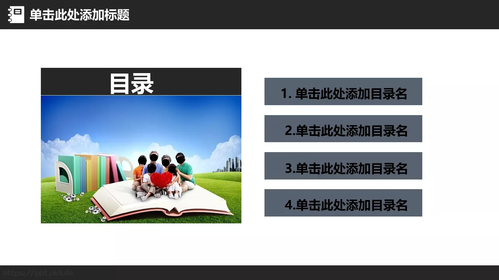 教学说课工作总结PPT模板 第 10 页预览图