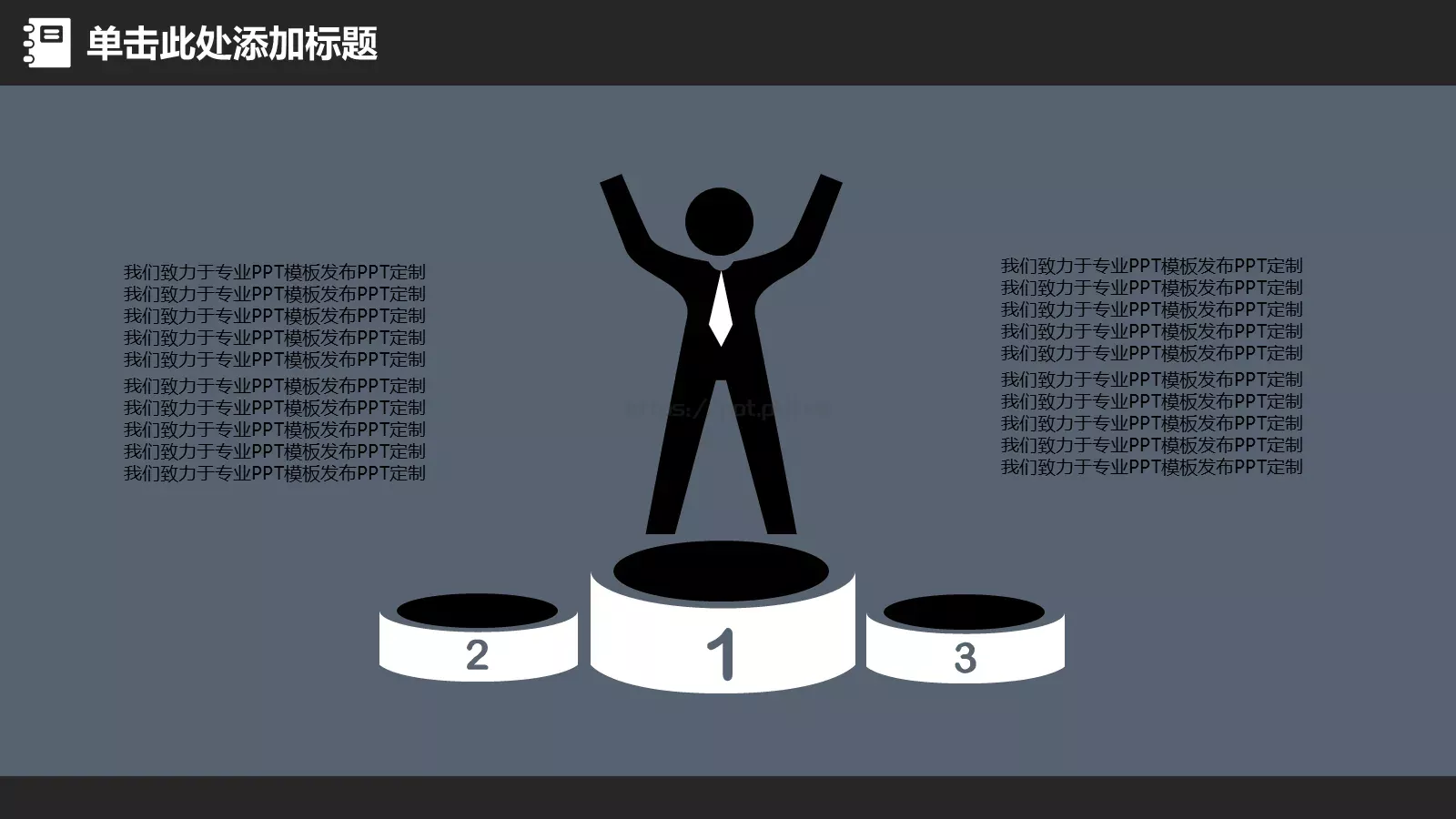 教学说课工作总结PPT模板 第 9 页预览图