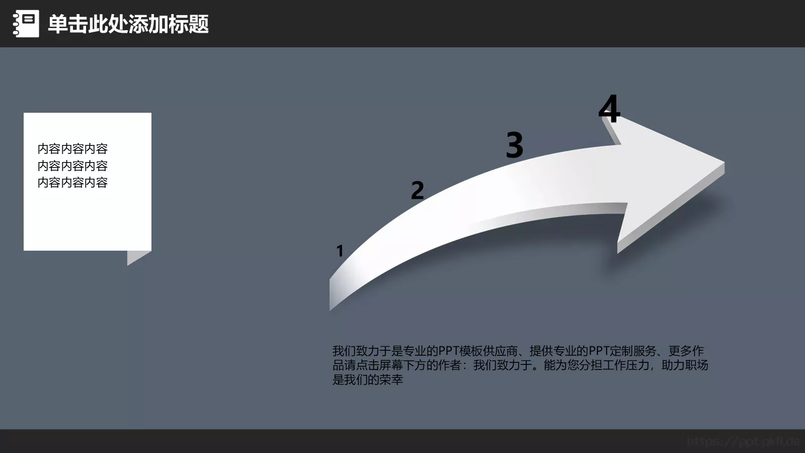 教学说课工作总结PPT模板 第 11 页预览图