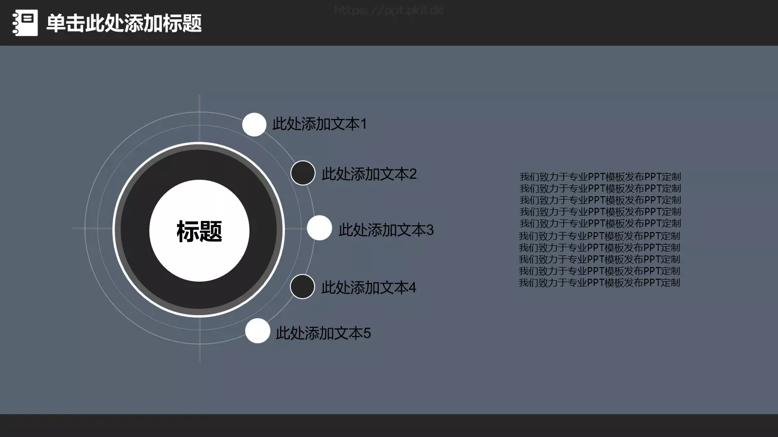 教学说课工作总结PPT模板 第 12 页预览图