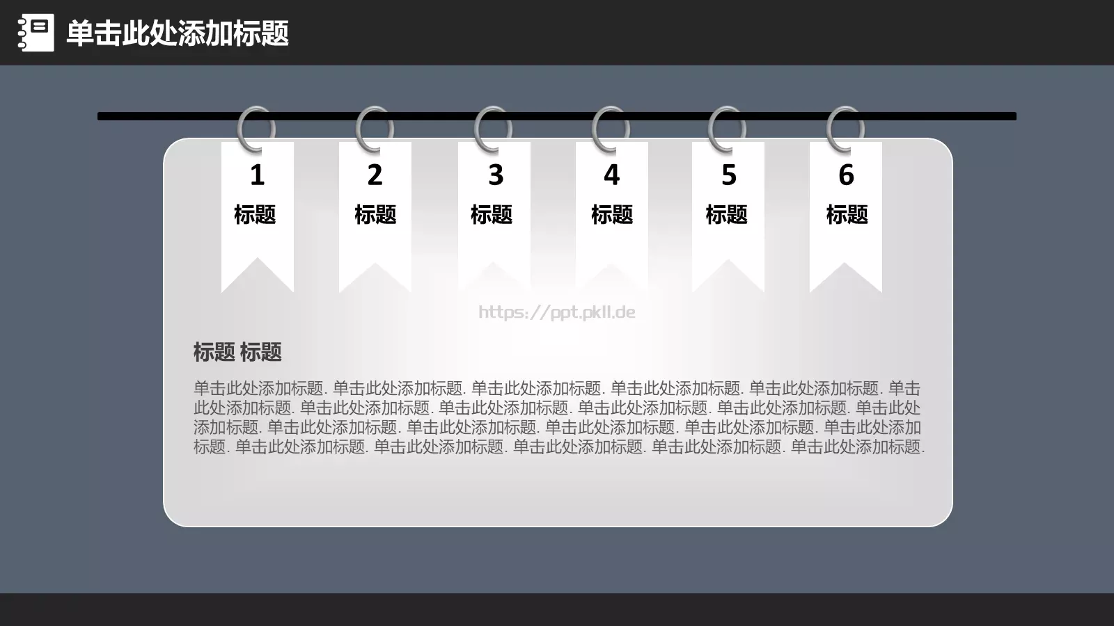教学说课工作总结PPT模板 第 15 页预览图