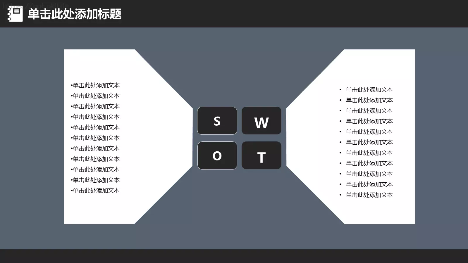 教学说课工作总结PPT模板 第 16 页预览图