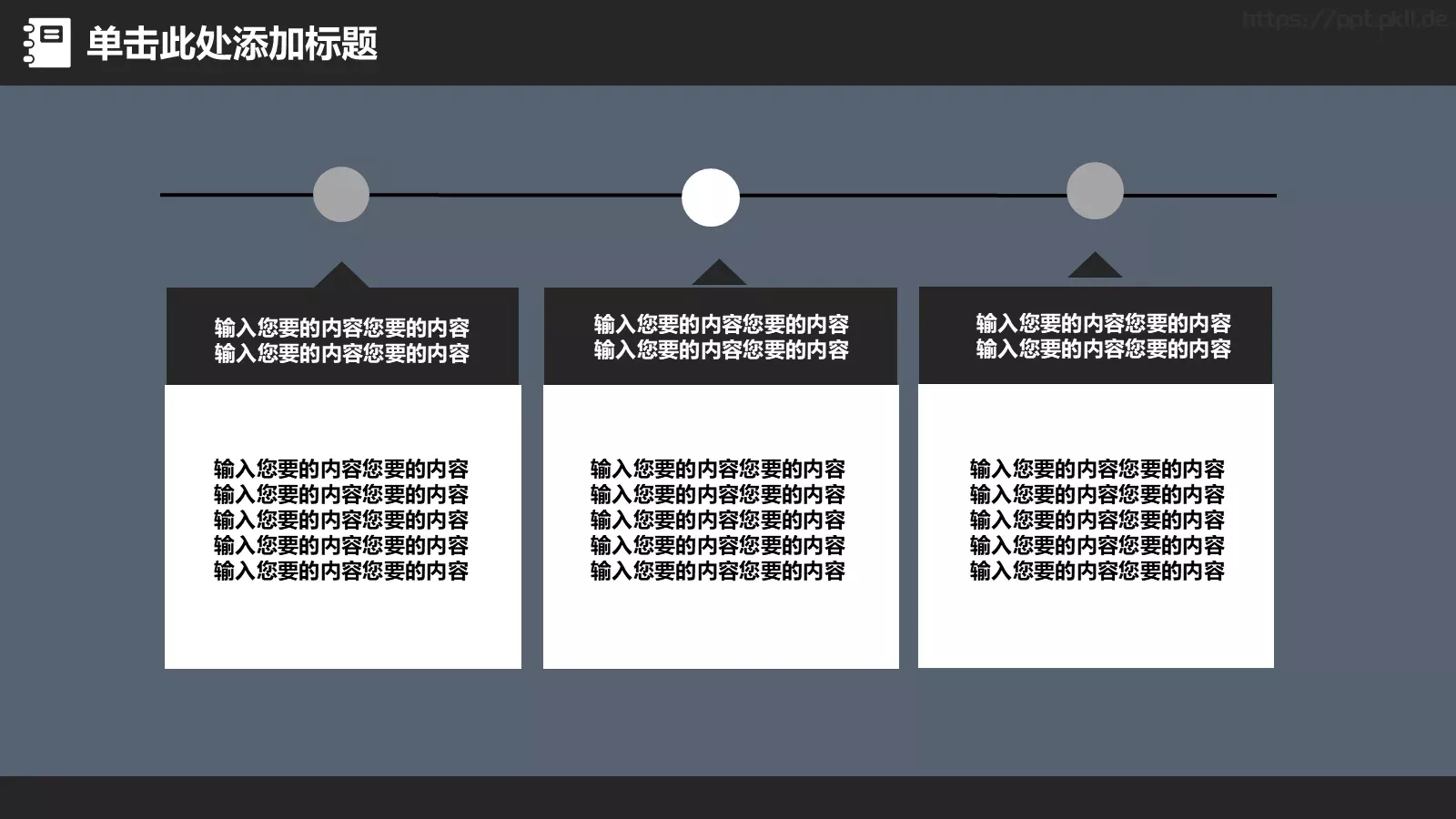 教学说课工作总结PPT模板 第 17 页预览图