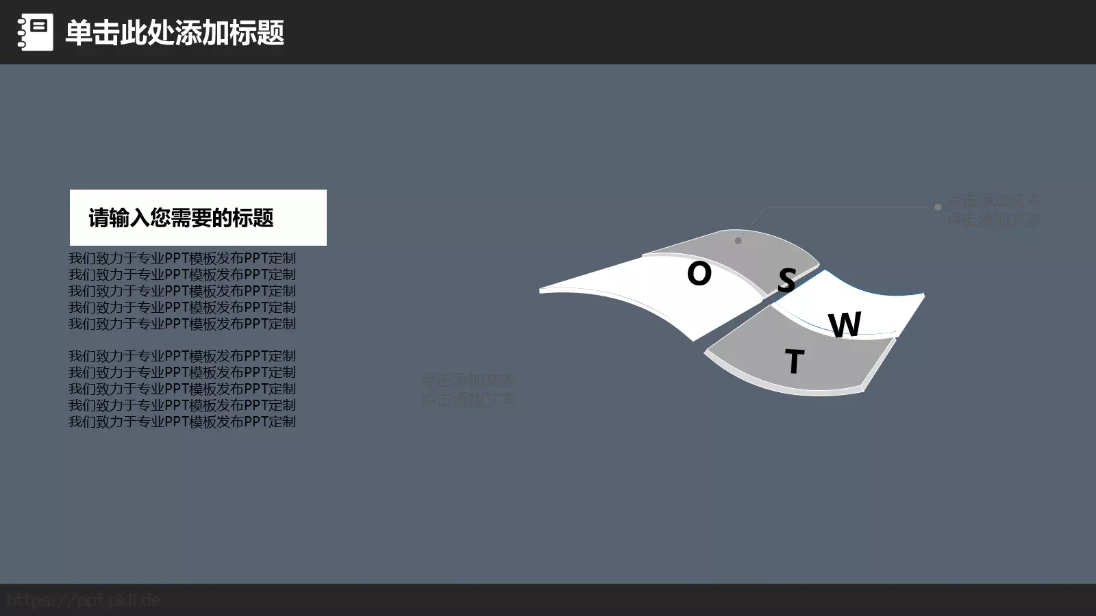 教学说课工作总结PPT模板 第 20 页预览图
