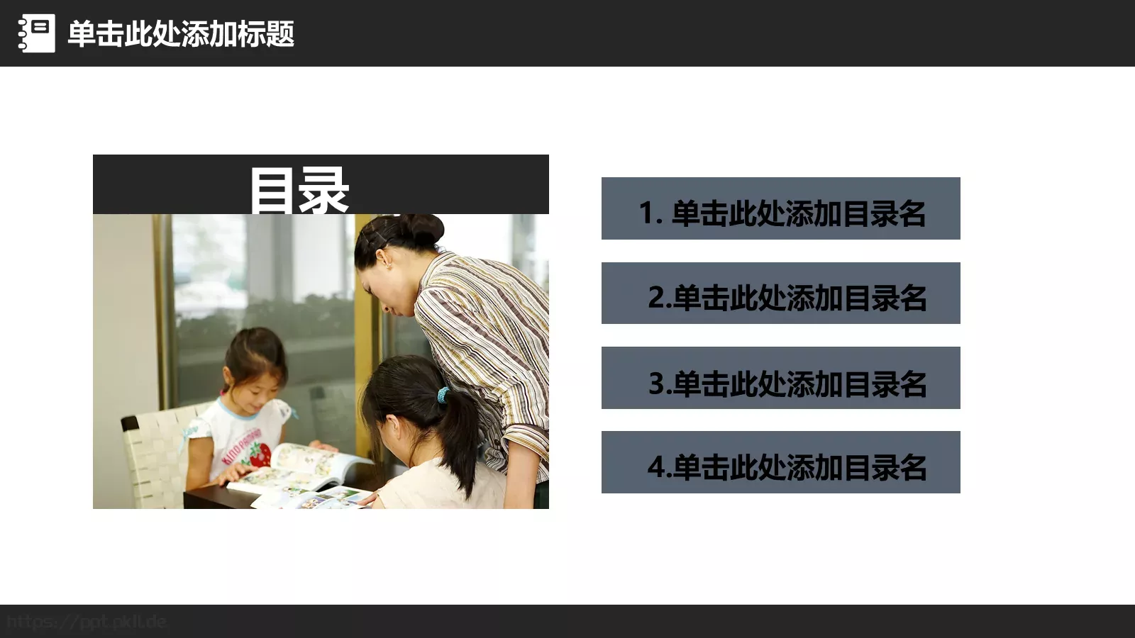 教学说课工作总结PPT模板 第 19 页预览图