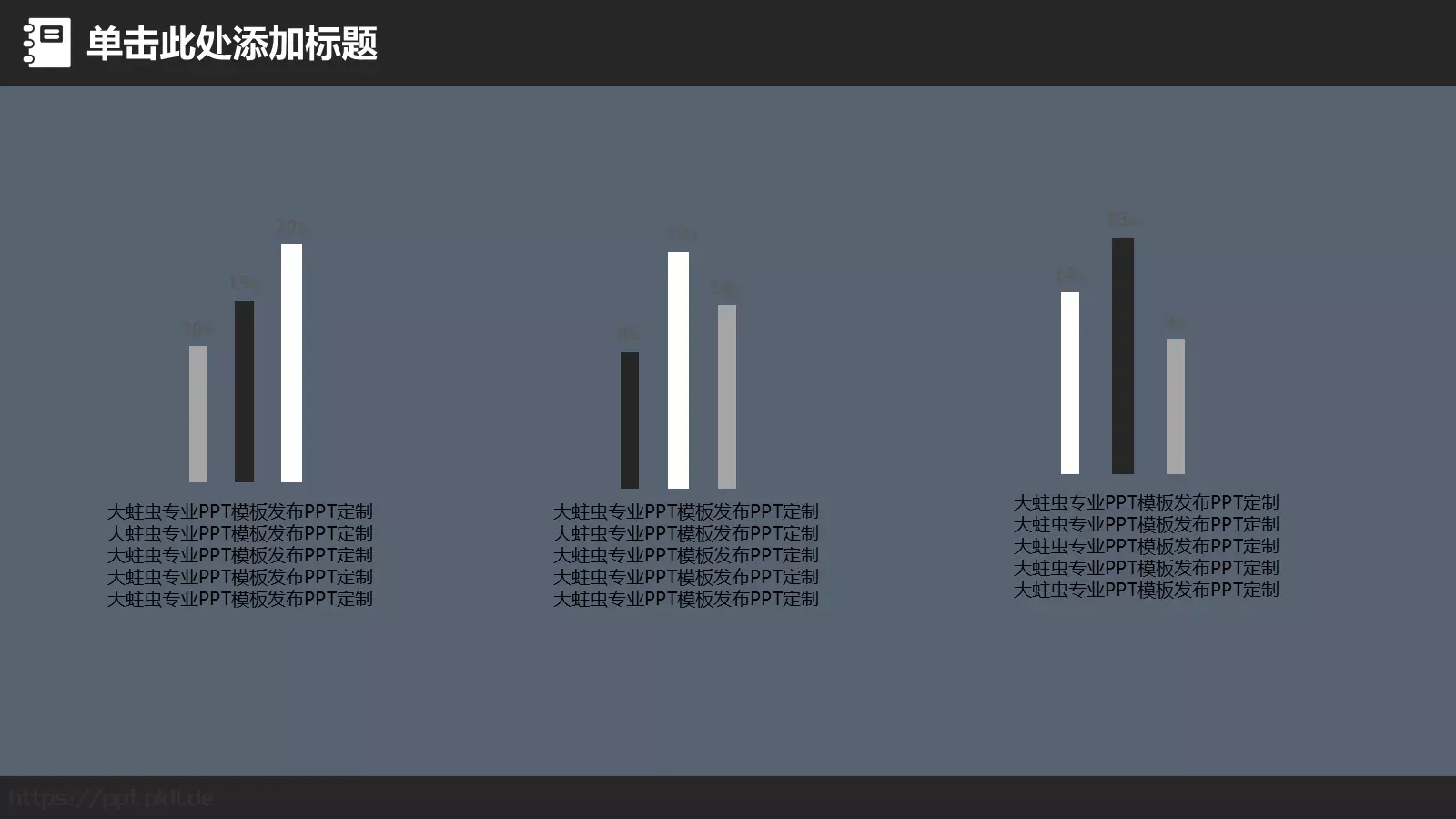 教学说课工作总结PPT模板 第 23 页预览图