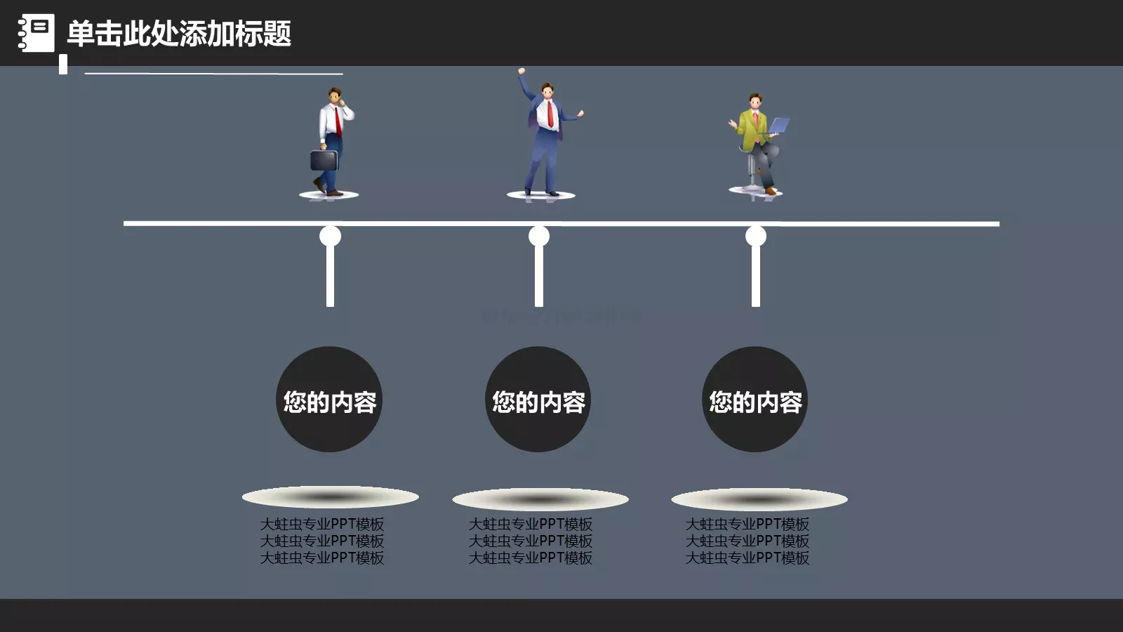 教学说课工作总结PPT模板 第 22 页预览图