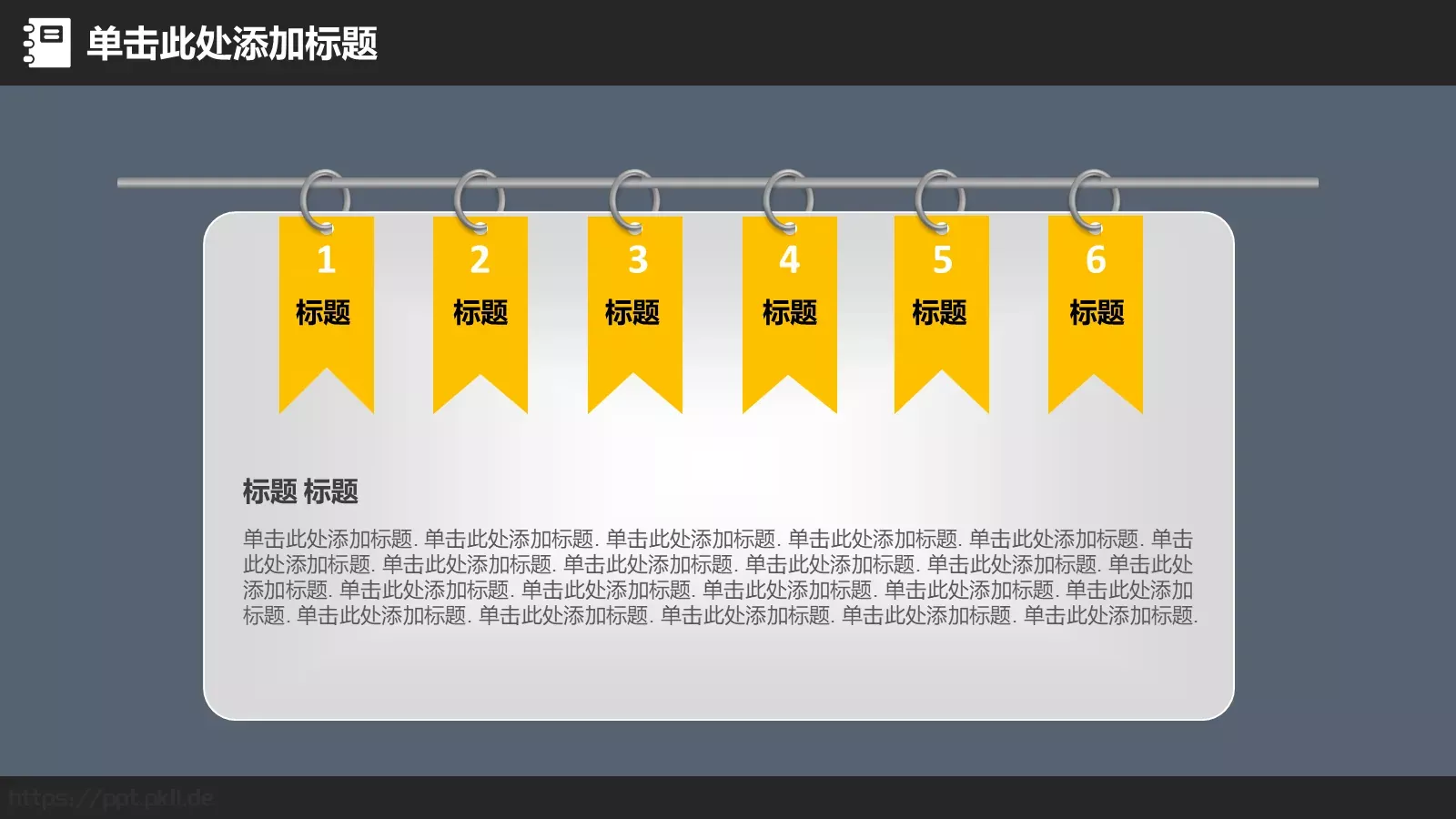 教学说课工作总结PPT模板 第 24 页预览图