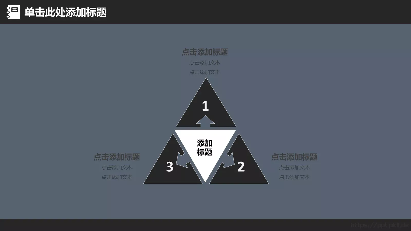 教学说课工作总结PPT模板 第 25 页预览图