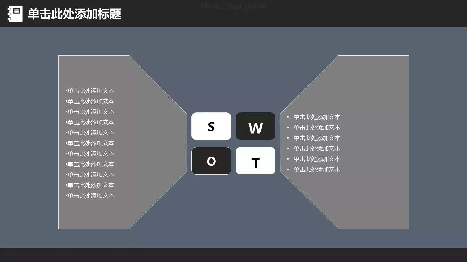 教学说课工作总结PPT模板 第 28 页预览图
