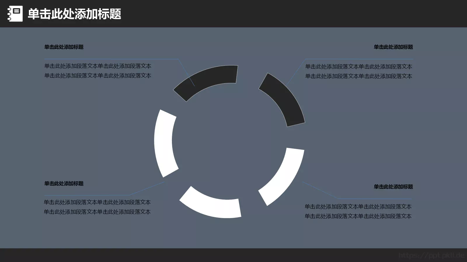 教学说课工作总结PPT模板 第 29 页预览图