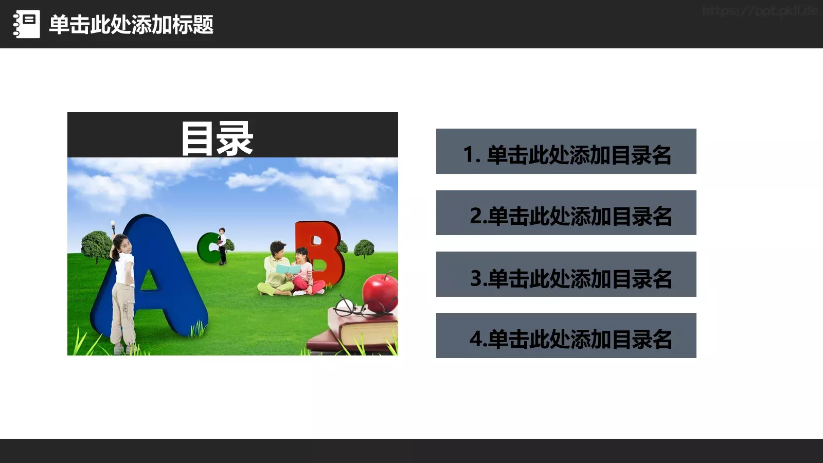 教学说课工作总结PPT模板 第 30 页预览图