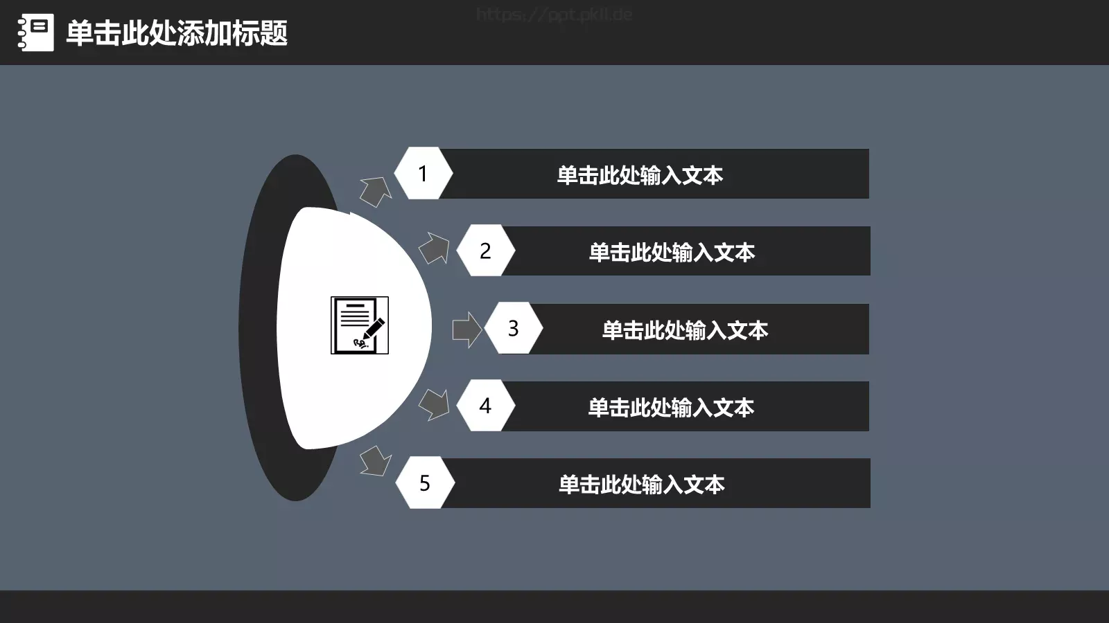 教学说课工作总结PPT模板 第 31 页预览图