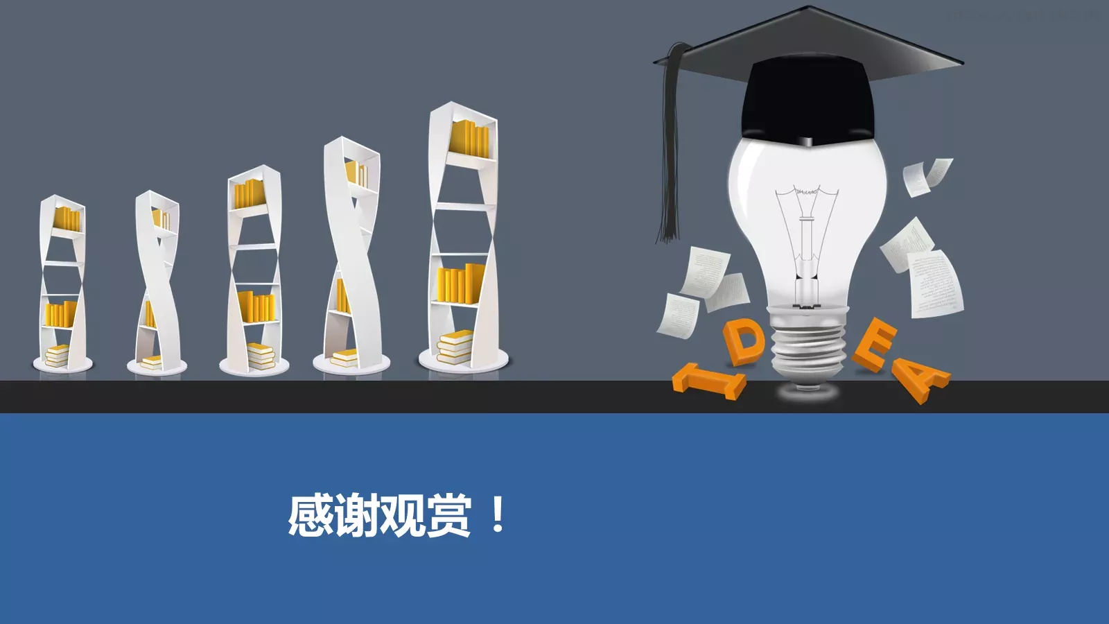 教学说课工作总结PPT模板 第 36 页预览图