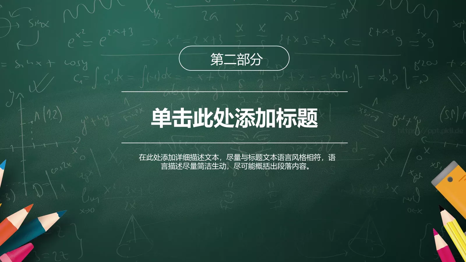 培训课件课程名称 第 13 页预览图