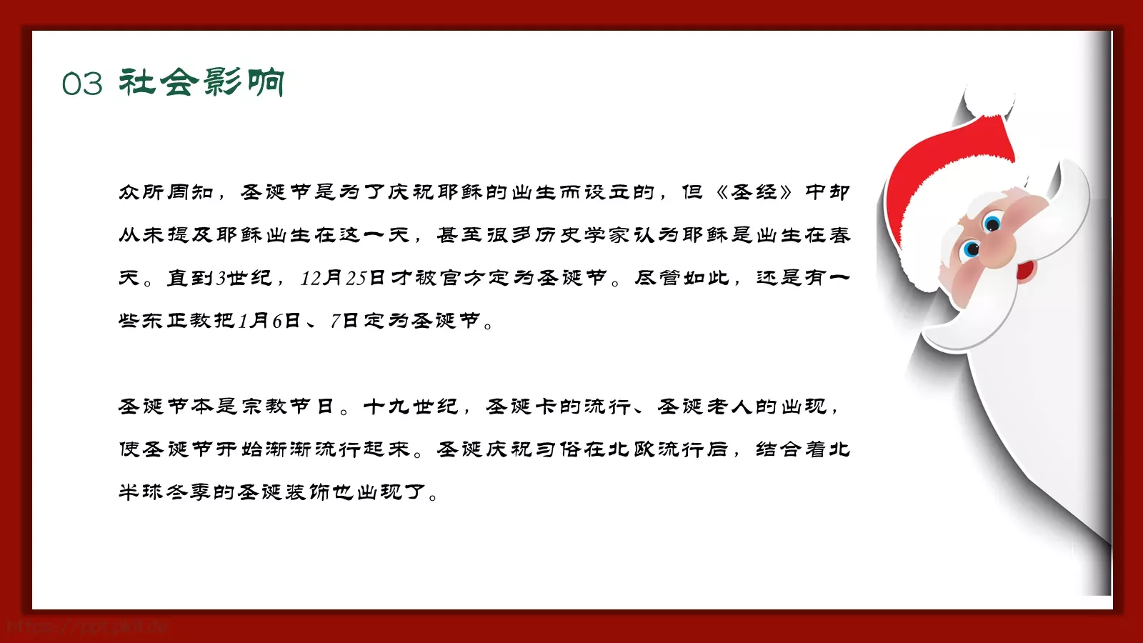 节日庆典新建文件夹PPT模板 第 10 页预览图