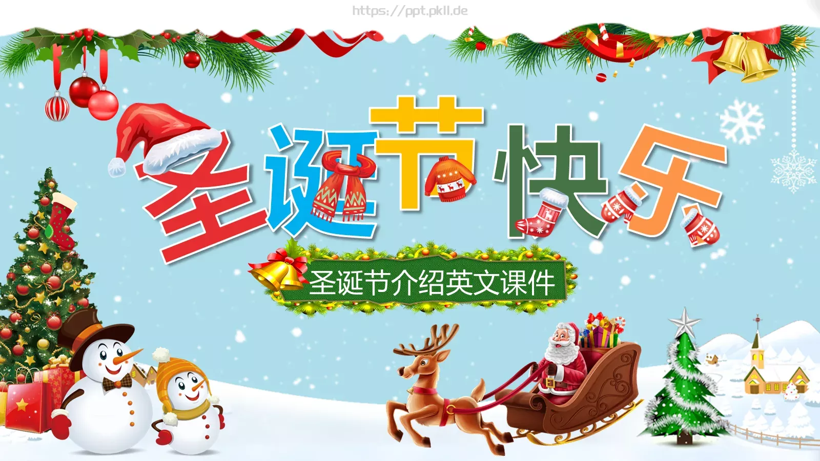 圣诞节介绍英语课件PPT模板 第 1 页缩略图