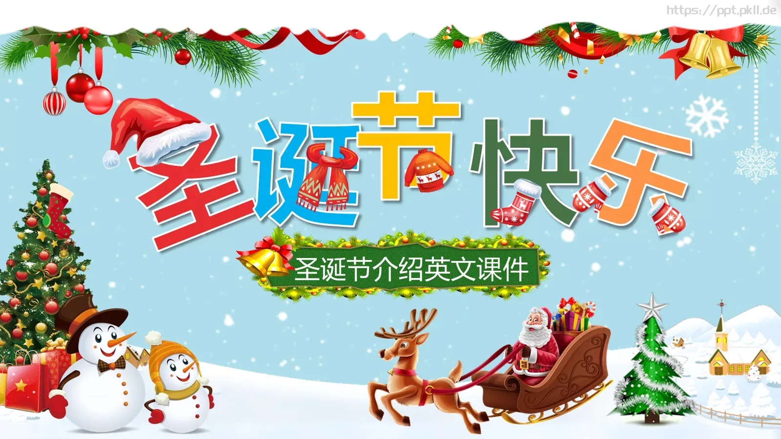 圣诞节介绍英语课件PPT模板 第 26 页预览图