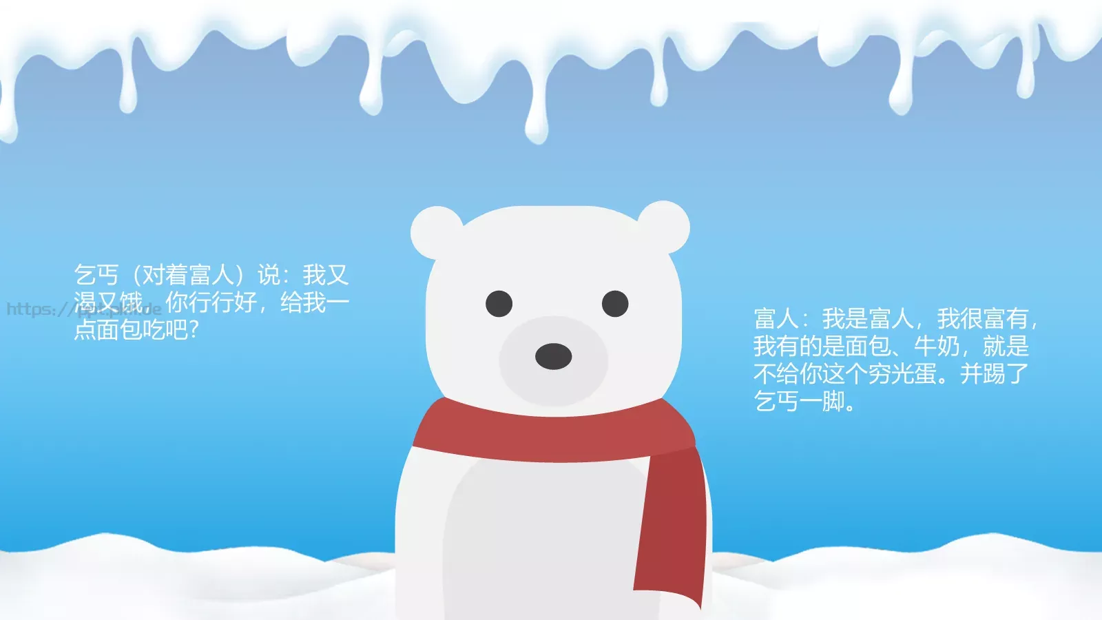 幼儿园圣诞活动策划PPT模板 第 8 页预览图