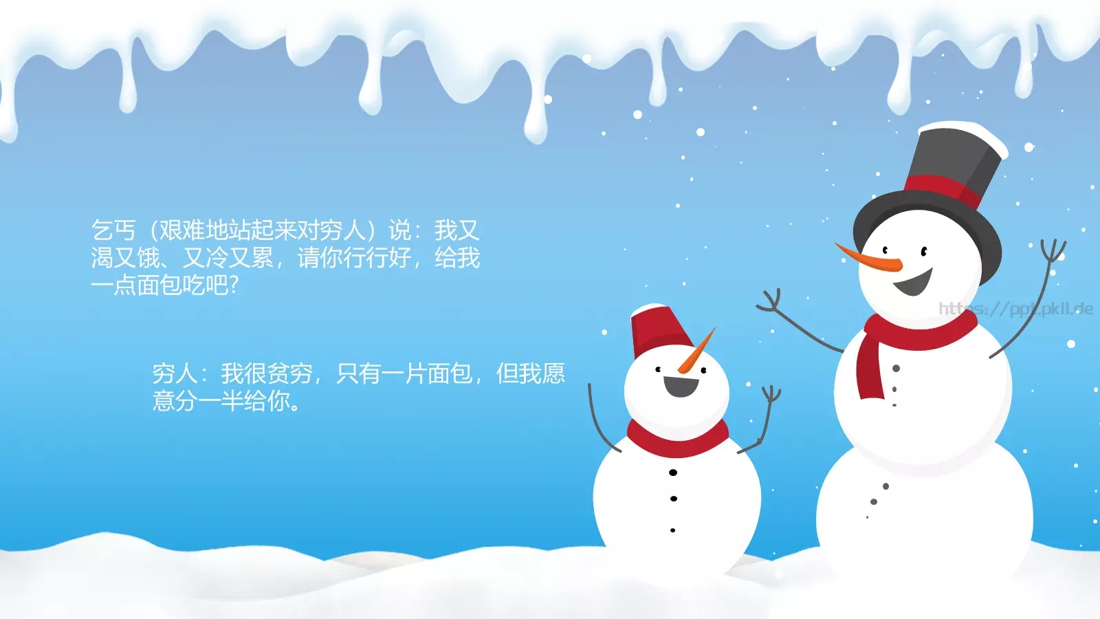 幼儿园圣诞活动策划PPT模板 第 9 页预览图