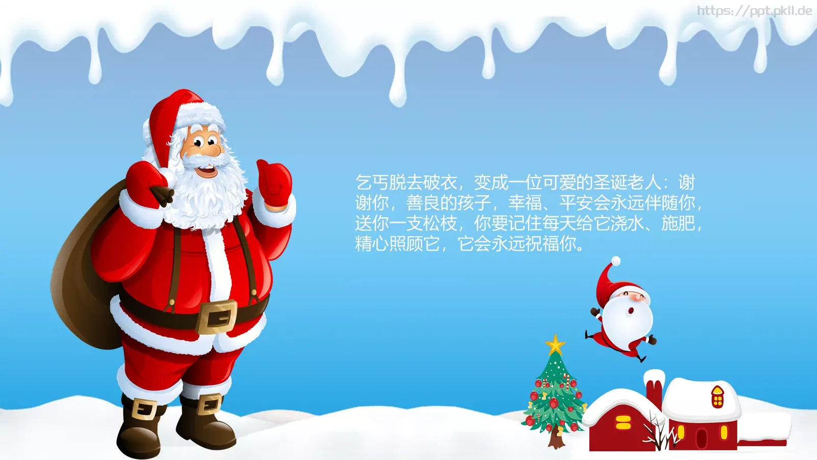 幼儿园圣诞活动策划PPT模板 第 10 页预览图