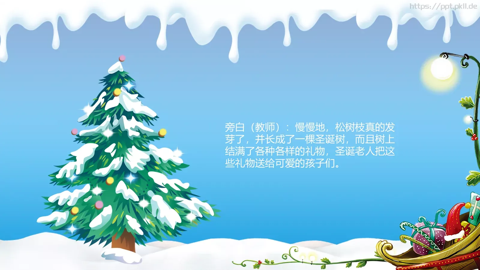 幼儿园圣诞活动策划PPT模板 第 11 页预览图