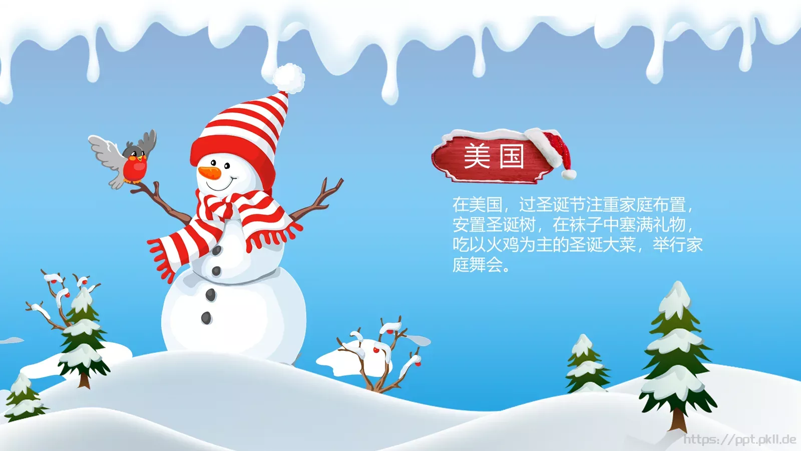 幼儿园圣诞活动策划PPT模板 第 20 页预览图